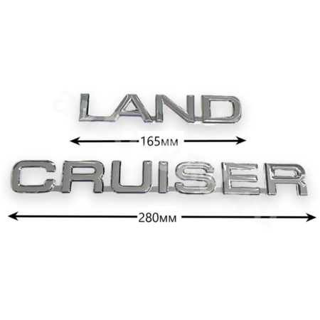 Надпись LAND CRUISER (хром) TL-100  280*30mm