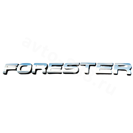 Надпись FORESTER  SAL-003