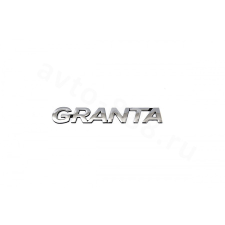 Надпись GRANTA LD-001