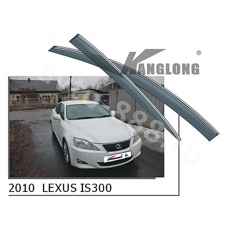 Ветровики оригинальные LEXUS IS300 2010-