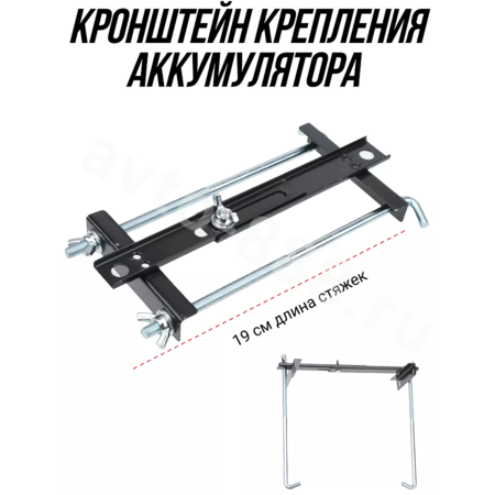 Кронштейн крепления аккумулятора Прямой 190mm, шт