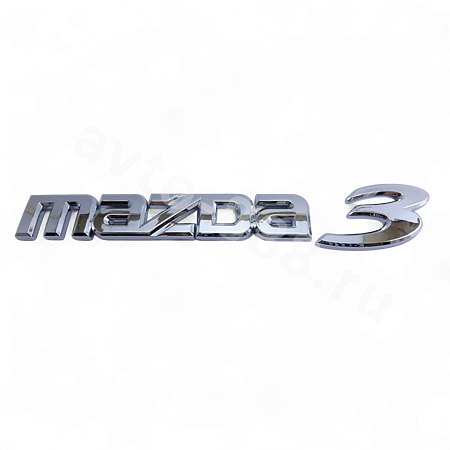 Надпись MAZDA3 140*25 MZ-003A