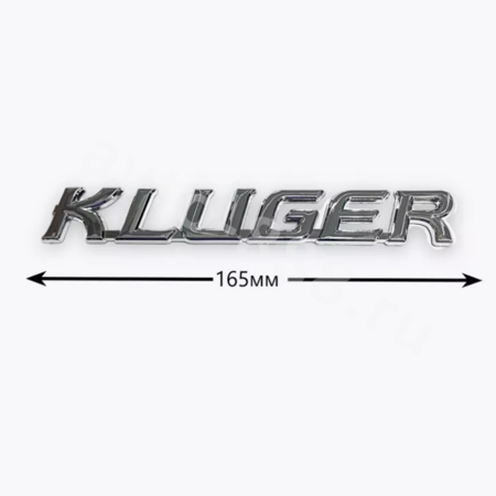 TL-078 Надпись KLUGER