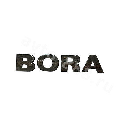 Надпись BORA черный VWL-009