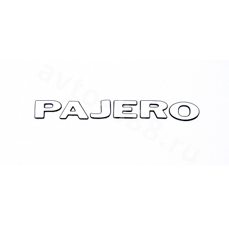 Надпись PAJERO серый      ML-007  208*23mm