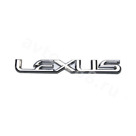 Надпись LEXUS хром LL-025