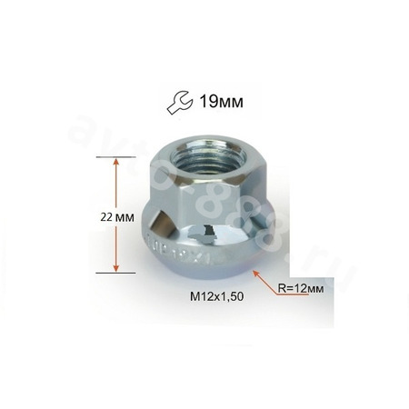 Гайка на колесо сквозная 12*1.5 400045R20 (ключ 19), h=20 (5шт)