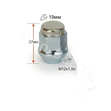 Гайка на колесо 12*1,5 N0082702 (ключ 19), h=25 (5шт)