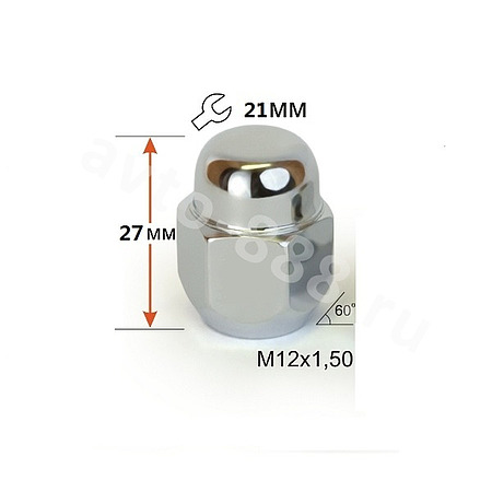 Гайка на колесо 12*1,5 7110445S  (ключ 21), h=25 (5шт)