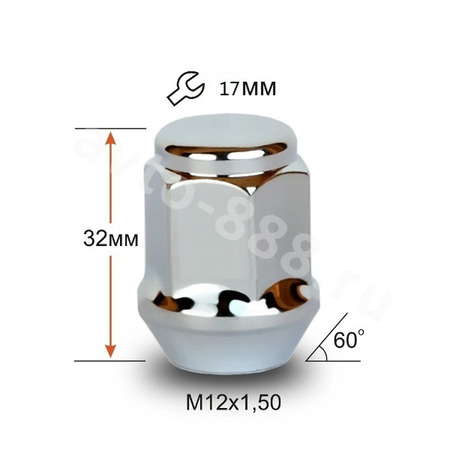Гайка на колесо короткая 12*1.5 N004-32 (ключ 17), h=32 (5шт)