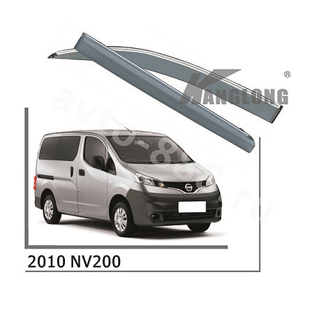 Ветровики оригинальные NISSAN NV200 2010 (2шт) (хром)