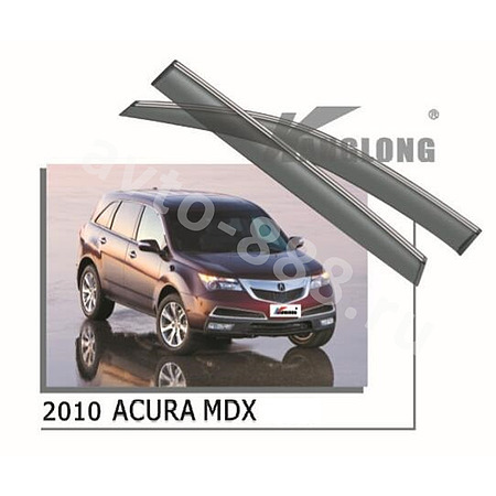 Ветровики оригинальные ACURA MDX 10-- (хром)