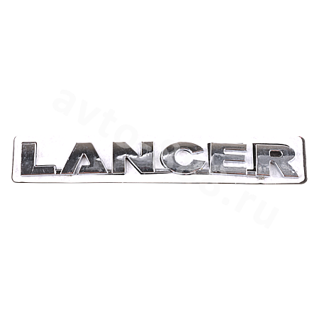 Надпись LANCER ML-022  138*17mm