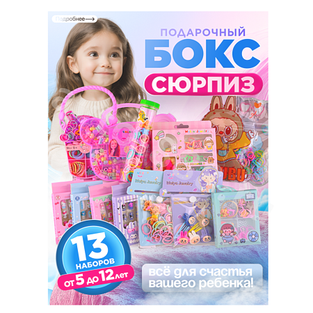Резинки для волос детские 13883