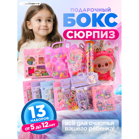 Резинки для волос детские 13885