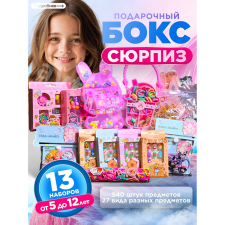 Резинки для волос детские 13886