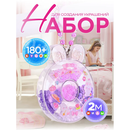 Набор бусин для создания украшений 6