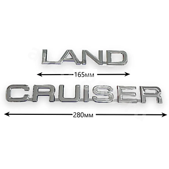 Надпись LAND CRUISER (хром) TL-100  280*30mm фото 1
