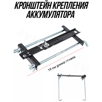 Кронштейн крепления аккумулятора Прямой 190mm, шт фото 1
