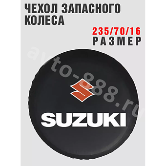 Чехол на запаску SUZUKI (235*70*16) фото 1