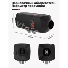 Автономный воздушный отопитель 24V 5000 Квт Лунфэй (дизель) фото 7