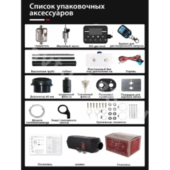 Автономный воздушный отопитель 24V 5000 Квт Лунфэй (дизель) фото 8