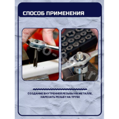 Набор метчиков и плашек, 32 предмета          (железный кейс) фото 14