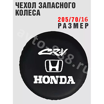 Чехол на запаску CR-V чёрный фото 2