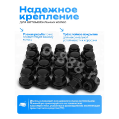 Гайка на колесо с шайбой HEX21,L37,12×1.5 (5шт) чёрный 13841 фото 2