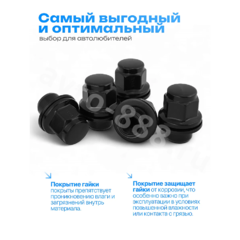Гайка на колесо с шайбой HEX21,L37,12×1.5 (5шт) чёрный 13841 фото 3