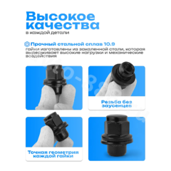 Гайка на колесо с шайбой HEX21,L37,12×1.5 (5шт) чёрный 13841 фото 4