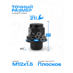 Гайка на колесо с шайбой HEX21,L37,12×1.5 (5шт) чёрный 13841 фото 5