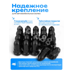 Гайка на колесо ПИКА HEX19,L45,12×1.5 (5шт) чёрный 13834 фото 2