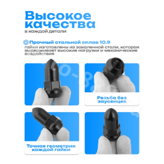 Гайка на колесо ПИКА HEX19,L45,12×1.5 (5шт) чёрный 13834 фото 3