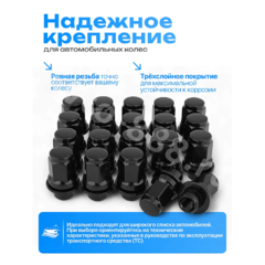 Гайка на колесо с шайбой HEX21,L47,12×1.5 (5шт) чёрный 13840 фото 2