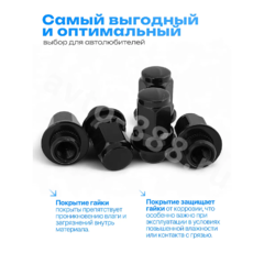 Гайка на колесо с шайбой HEX21,L47,12×1.5 (5шт) чёрный 13840 фото 3