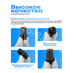 Гайка на колесо с шайбой HEX21,L47,12×1.5 (5шт) чёрный 13840 фото 4