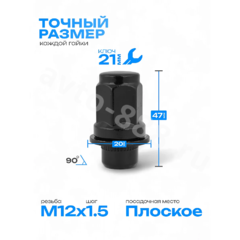 Гайка на колесо с шайбой HEX21,L47,12×1.5 (5шт) чёрный 13840 фото 5