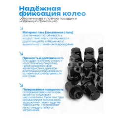 Гайка на колесо с шайбой HEX21,L47,12×1.5 (5шт) чёрный 13840 фото 7