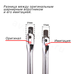 Вороток шарнирный 1/2 450mm (качество)  YZ-10211 фото 8