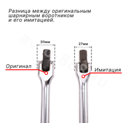 Вороток шарнирный 1/2 450mm (качество)  YZ-10211 фото 6