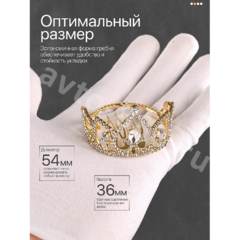 Ободок корона для волос детский золото 2268 фото 3