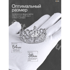 Ободок корона для волос детский серебро 2273 фото 3