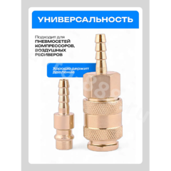 Быстросъемный соединитель для шланга ёлочка 6мм рапид евро фото 3