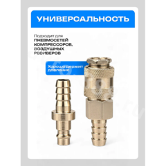 Быстросъемный соединитель для шланга ёлочка 10мм рапид евро фото 3