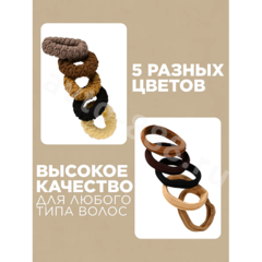 Резинки для волос набор, коричневые оттенки (67шт) фото 12