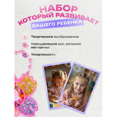 Набор бусин для создания украшений 5 фото 4