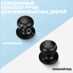 Ручка дверная межкомнатная c фиксатором Amazon фото 2