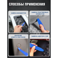 Набор съемников обшивки салона и багажника 19 предметов фото 3