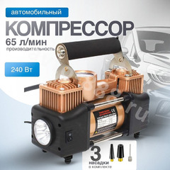 Компрессор насос автомобильный двухпоршневой 85 л/мин c сумкой фото 5